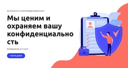 Согласие Пользователя – Простая Тема WordPress
