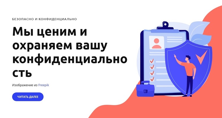 Согласие пользователя WordPress тема