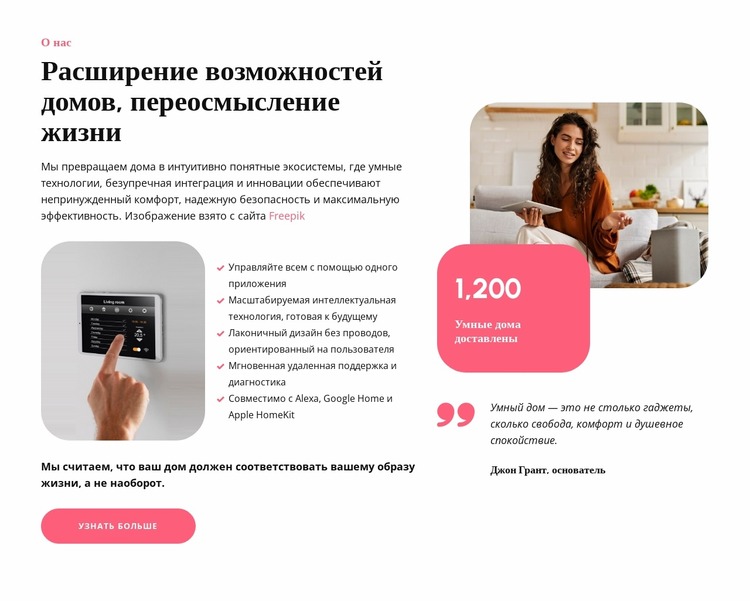 Расширение прав и возможностей домов Шаблон Joomla