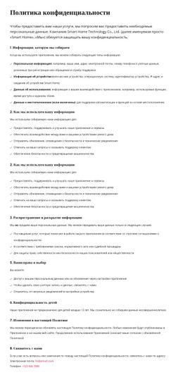 Доверие Начинается С Прозрачности