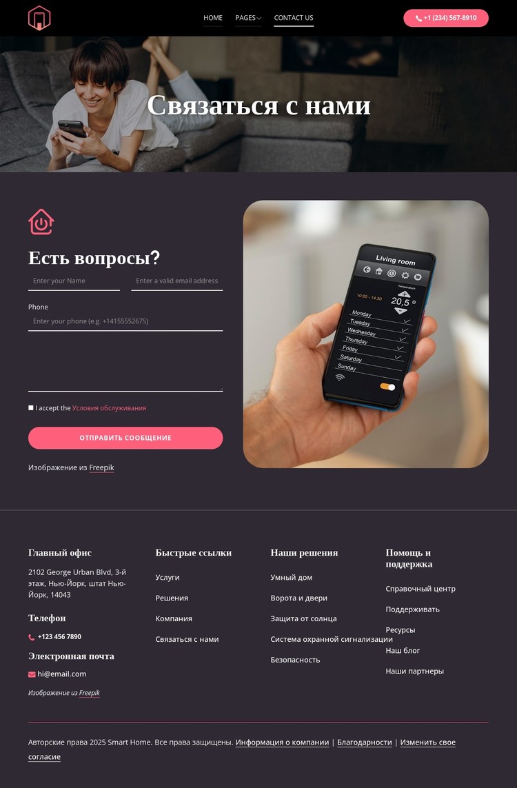 Если у вас есть вопросы CSS шаблон