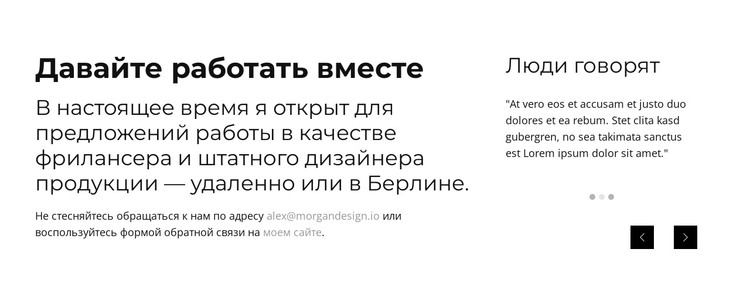 Интерфейсы, созданные для людей CSS шаблон