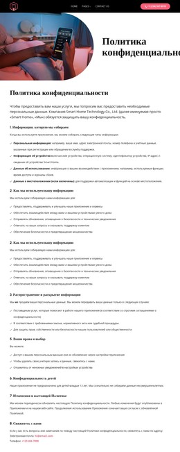 Умная жизнь, безопасные данные HTML шаблоны