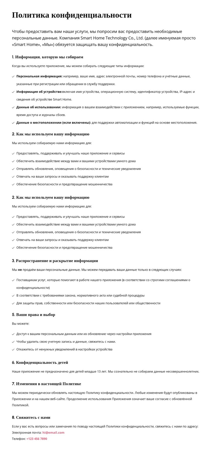 Доверие начинается с прозрачности HTML шаблон