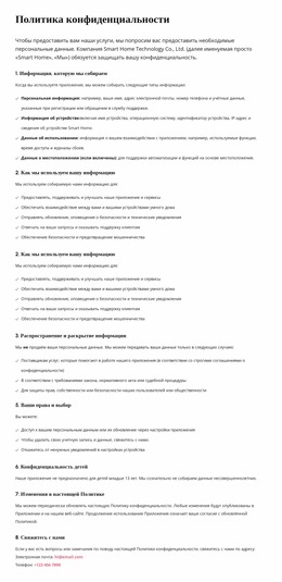 Доверие Начинается С Прозрачности