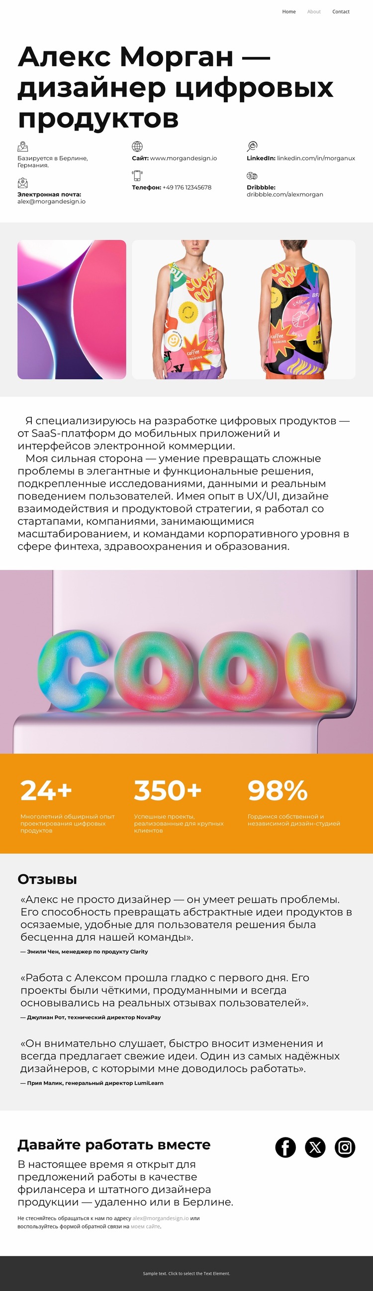 От концепции до запуска Шаблон Joomla