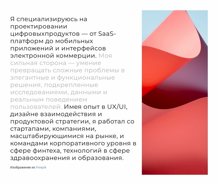 Дизайн со смыслом Шаблон Joomla