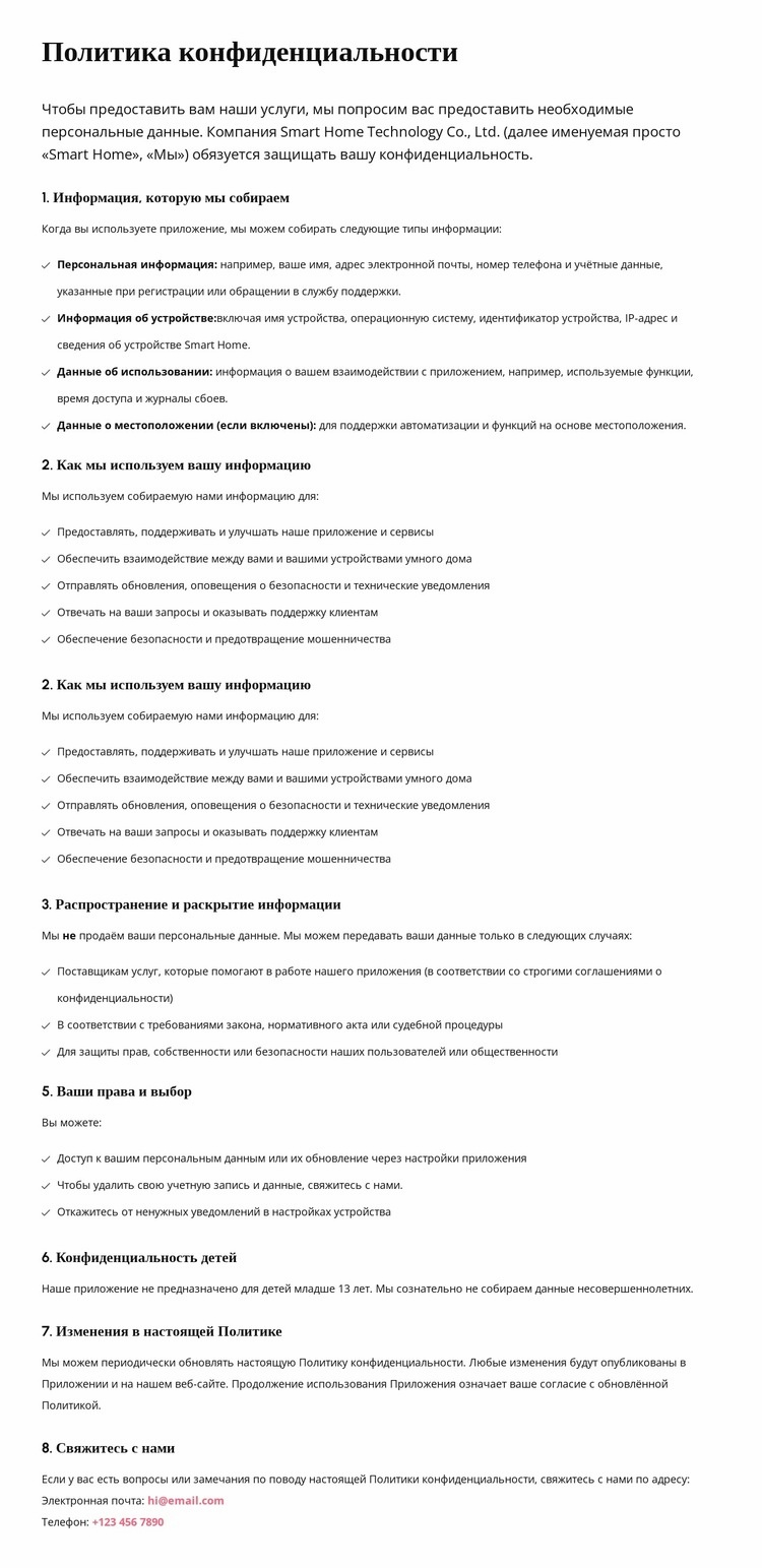 Доверие начинается с прозрачности Мокап веб-сайта