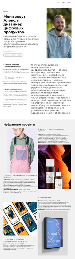 Pixel Perfect Каждый Раз – Настраиваемый Профессиональный Одностраничный Шаблон