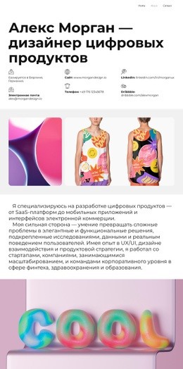 Разделы Домашней Страницы Для От Концепции До Запуска