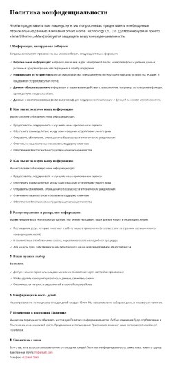 Доверие Начинается С Прозрачности