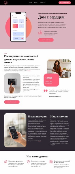 Безупречная жизнь начинается здесь Шаблоны