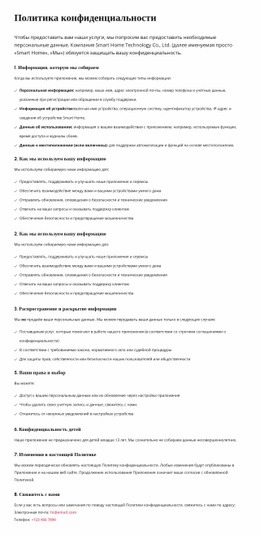 Доверие Начинается С Прозрачности