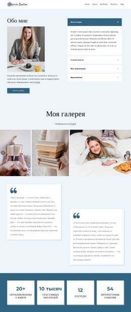 Моя История, Моя Миссия #Templates-Ru-Seo-One-Item-Suffix