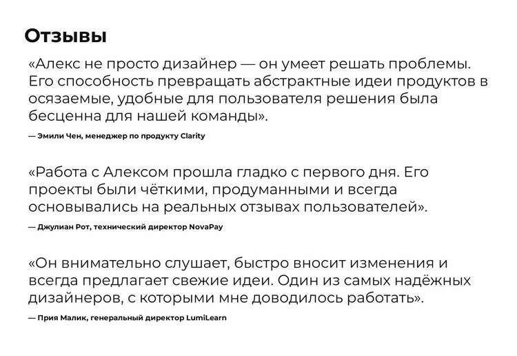 Умный дизайн, понятные результаты Шаблон