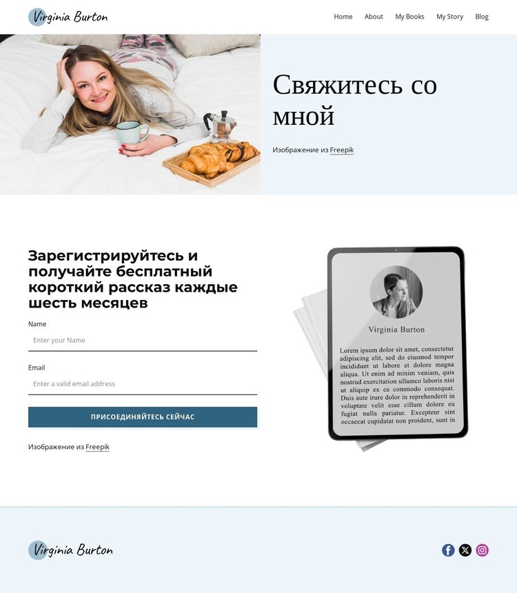 Получайте короткие рассказы Шаблон