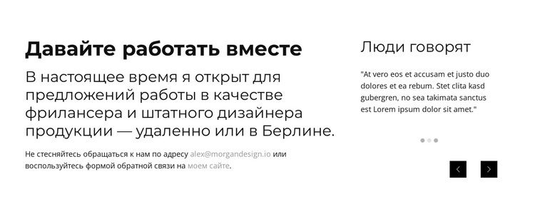 Интерфейсы, созданные для людей Шаблон веб-сайта