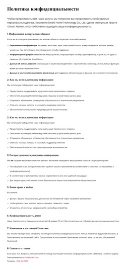 Доверие Начинается С Прозрачности