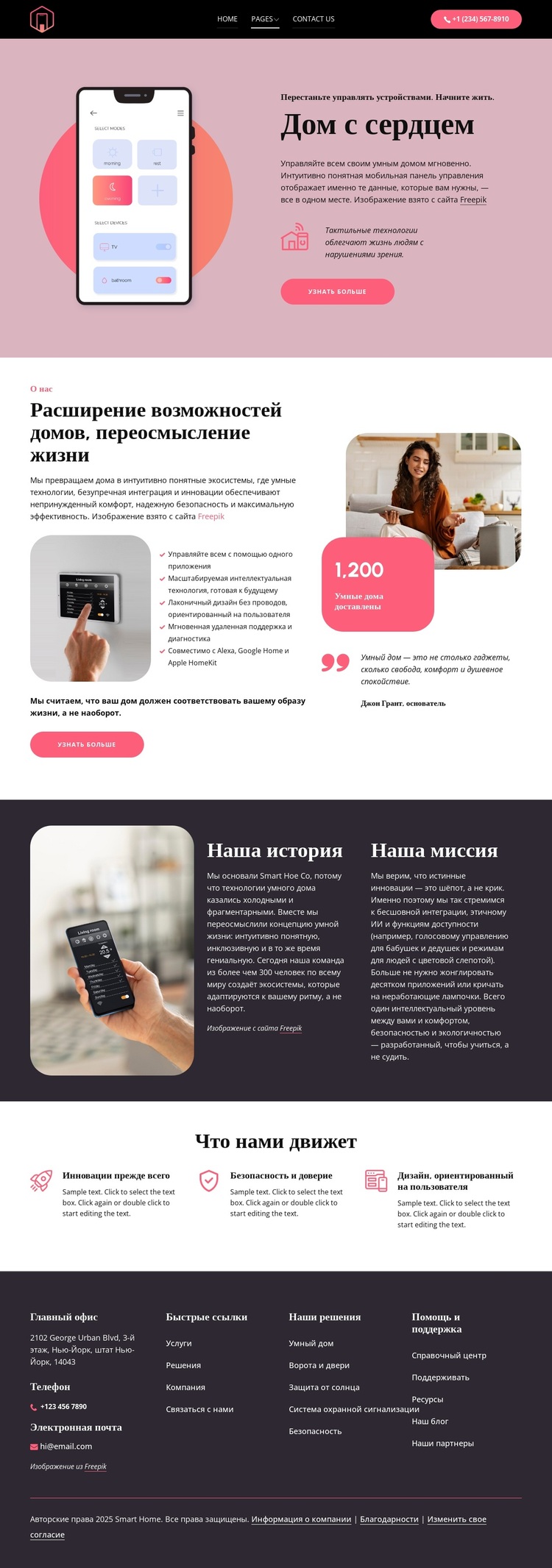 Безупречная жизнь начинается здесь WordPress тема