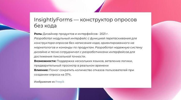 Интуитивно понятный, масштабируемый, эффективный WordPress тема