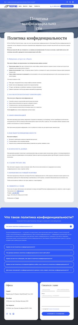 Наша приверженность вашей конфиденциальности CSS шаблоны