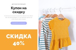 Купон С Ограниченным Сроком Действия Веб-Сайт Электронной Торговли