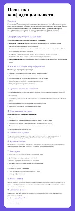 Защита Конфиденциальности На Уровне Предприятия Дизайн Сайта