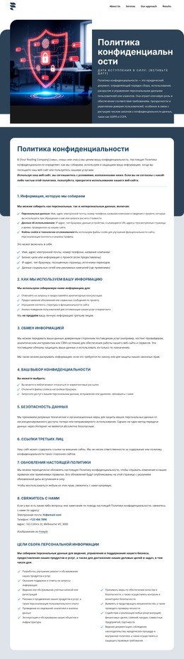 Конфиденциальность важна для наших клиентов HTML шаблоны