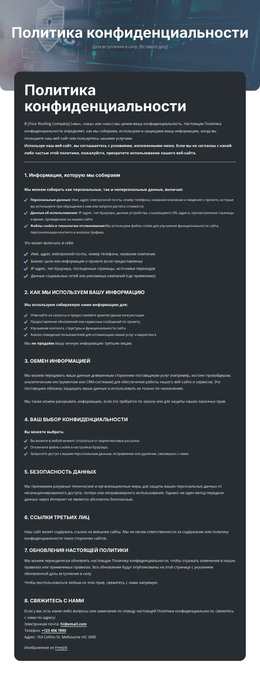 Конфиденциальность, На Которую Вы Можете Положиться
