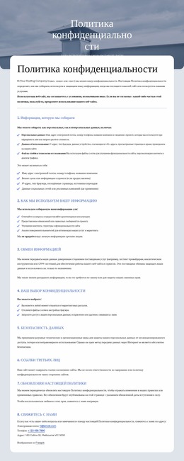Мы Уважаем Вашу Конфиденциальность