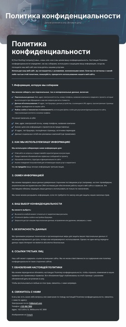 Конфиденциальность, На Которую Вы Можете Положиться