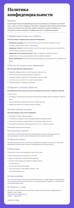 Защита Конфиденциальности На Уровне Предприятия