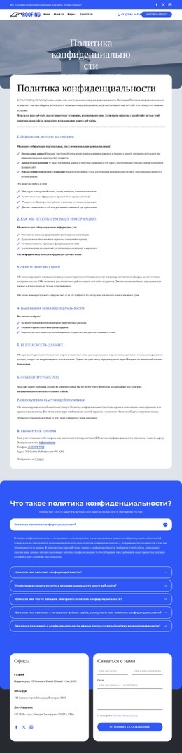 Наша приверженность вашей конфиденциальности Мокапы веб-сайтов