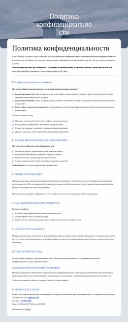 Мы Уважаем Вашу Конфиденциальность