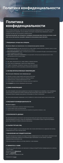 Конфиденциальность, На Которую Вы Можете Положиться