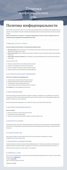 Мы Уважаем Вашу Конфиденциальность