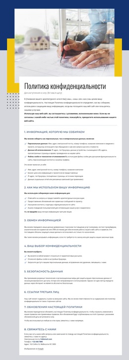 Ваши Данные, Ваши Права
