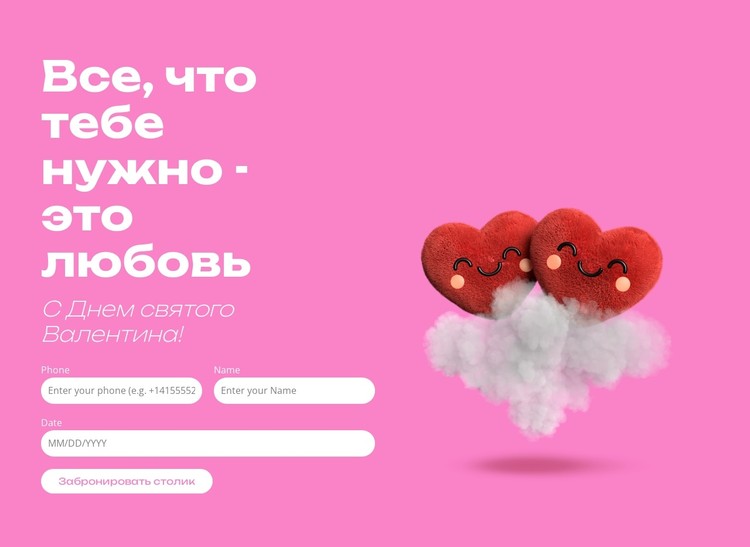 Сладкие моменты вместе CSS шаблон