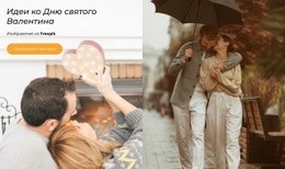 Любимый День Купидона #Templates-Ru-Seo-One-Item-Suffix