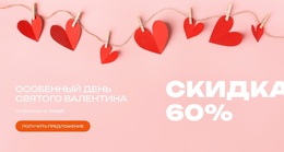 Празднуйте Любовь Сегодня WordPress Тема