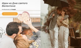 Любимый День Купидона #Wordpress-Themes-Ru-Seo-One-Item-Suffix