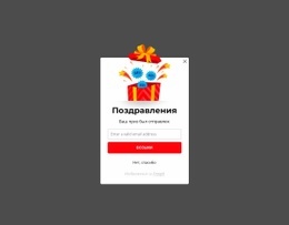 Получите Свой Призовой Купон