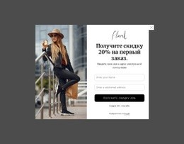 Получите Скидку 20% На Первый Заказ