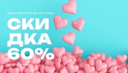 Сердца И Объятия – Бесплатный Шаблон