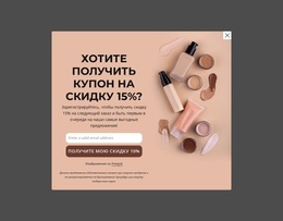 Купон На Скидку 15%