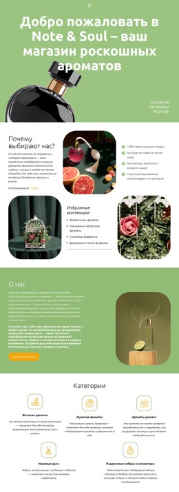 Адаптивный HTML5 Для Элегантность В Каждой Бутылке