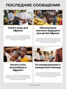 Руки, Которые Помогают