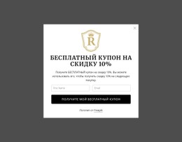 Бесплатный Купон На Скидку 10%