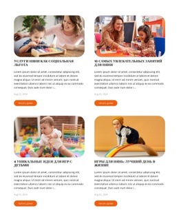 Заметки Няни