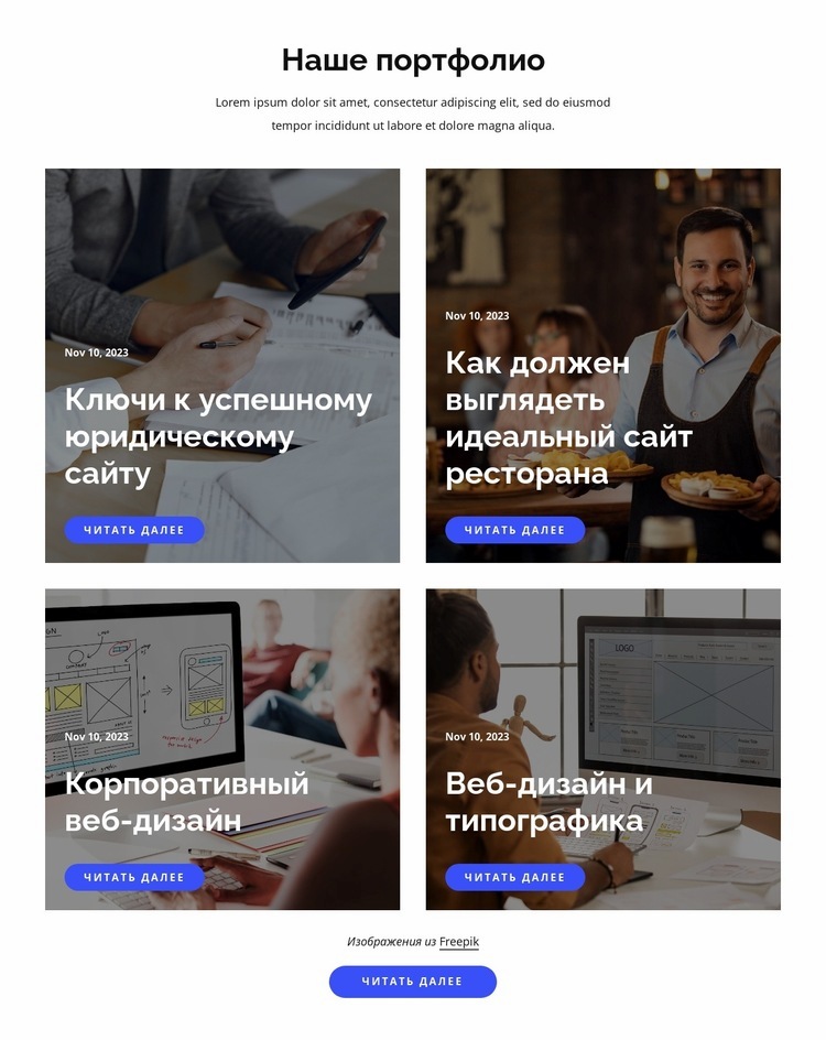 Дайджест Studio Vision Дизайн сайта
